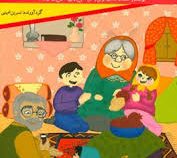 قصه های شیرین شب 3