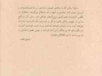 مردی در تبعید ابدی : بر اساس داستان زندگی ملاصدرای شیرازی (نادر ابراهیمی)