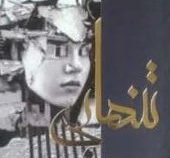 تنهایی (آزاده زارع)