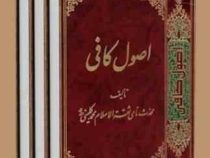 اصول کافی (دوره 4 جلدی،با ترجمه و شرح فارسی)