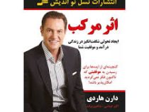 اثر مرکب