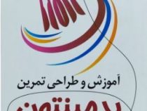 آموزش و طراحی تمرین در بدمینتون (امیر اکبر زاده) همراه با سی دی