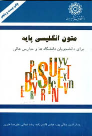 9789649270401.jpg متون انگلیسی پایه basic english readings for university students برای دانشجویان دانشگاهها و مدارس عا