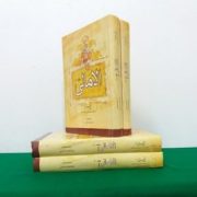 الامالی دوره 2 جلدی (شیخ صدوق، ترجمه ابوالفضل هدایتی)