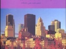 حسابداری پیشرفته 1 (جمشید اسکندری)
