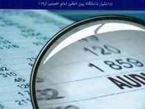 نظریه های حسابرسی (جواد رضازاده)