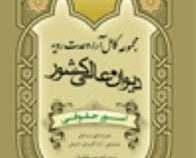 مجموعه کامل آراء وحدت رویه دیوان عالی کشور امور حقوقی