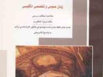 کنکور کارشناسی ارشد : مرمت و احیای بناها و بافت های تاریخی . کتاب پنجم ( مهدی پرنا )