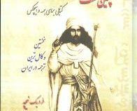 چنین گفت زرتشت (کتاب برای همه و هیچکس)