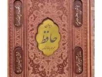 حافظ رقعی تحریر چرم قابدار کشویی برشی با پلاک وسط (پیام مهر عدالت.125409)