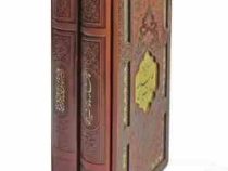 پک 2جلدی سایز پالتویی قرآن و حافظ چرم قابدار پلاک دار (پیام مهر عدالت.123704)