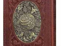 دیوان حافظ وزیری معطر چرم جعبه دار پلاک فلزی طرح مس نفیس (پیام مهر عدالت.125202)