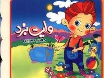 وایت برد دفتر تمرین