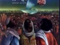 خار و میخک (یحیی السنوار.اسما خواجه زاده)