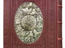کلیات شمس وزیری چرم پلاک فلزی طرح مس جعبه دار (پیام مهر عدالت.126170)
