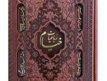 خیام جیبی گلاسه 5زبانه چرم قابدار کشویی برشی (پیام مهر عدالت.125865)