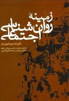 کتاب کار کومن : بیا تا کنیم 1 (گروه مولفان کومن . شهرام رجب زاده)