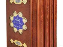 پک 4گوهر سایز پالتویی حافظ خیام بوستان گلستان چرم قابدار با پلاک (پیام مهر عدالت.123787)