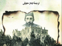 بر پشت ببر (زولفو لیوانلی.ایلناز حقوقی)