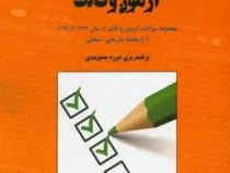7 گنج آزمون وکالت : مجموعه سوالات آزمون وکالت از سال 1392 تا 1397 با پاسخنامه تشریحی (فراهدف)