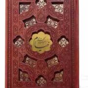 خیام جیبی گلاسه 4زبانه چرم قابدار کشویی برشی (پیام مهر عدالت.125863)