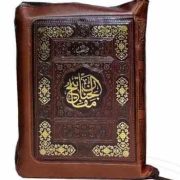 منتخب مفاتیح جیبی رقعی داخل رنگی کیفی زیپی (پیام مهر عدالت.121703)