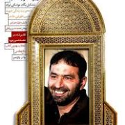 خط مقدم :روایتی داستانی و مستند از تشکیل یگان موشکی ایران با محوریت زندگی شهید حسن طهرانی مقدم (فائض
