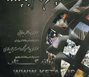 قوانین حاکم بر پروژه (فاطمه جاذبی.یاسر گلدوست جویباری)