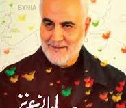 سلیمانی عزیز جلد اول : گذری بر زندگی و رزم سردار شهید حاج قاسم سلیمانی