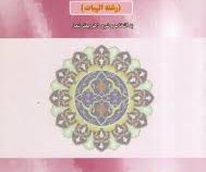 ترجمه کامل متن خوانی عربی 3 ( جعفر شعار.طاهره چالدره و منصوره حسنانی )