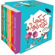 کی کجا خونه داره؟ (مجموعه 7 جلدی قابدار کتاب شعر آشنایی با حیوانات:حیوانات اصلی.وحشی.دریا.جنگل.حشرات
