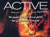 راهنمای کامل اکتیو active skills for reading intro ترجمه متون و تمرین با پاسخ (اندرسون.حمیده جسور)
