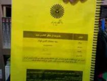 جزوه درسی مدیریت از منظر کتاب و سنت (سید صمصام الدین قوام)