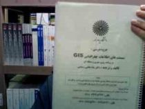 جزوه درسی: سیستم های اطلاعات جغرافیایی GIS جی آی اس در برنامه ریزی شهری و منطقه ای (شاه بختی رستمی )