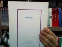 جزوه درسی زراعت تکمیلی (گلثومه عزیزی . مریم جهانی کندوی)
