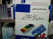 ارشد همراه فرایند خط مشی گذاری دوره های فرایند تحصیلات تکمیلی همراه