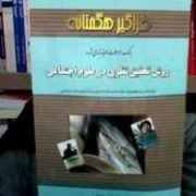 بانک سوالات طبقه بندی شده روش تحقیق نظری در علوم اجتماعی (هوشنگ نایبی.عباسعلی رسولی)