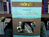 بانک سوالات طبقه بندی شده روش تحقیق نظری در علوم اجتماعی (هوشنگ نایبی.عباسعلی رسولی)