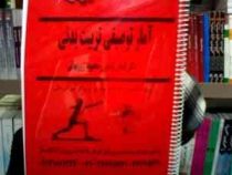 جزوه درسی آمار توصیفی (تربیت بدنی) (لقمان کشاورز . محبوبه روزبهانی)