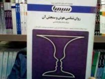 مجموعه کتاب های بانک آزمون سیمیا روان شناسی هوش و سنجش آن (ویژه رشته روان شناسی) (فاطمه کاظمی)