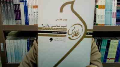 کتاب طلایی آسیب شناسی روانی 2 (غلامحسین جوانمرد . امیر عبدالحسینی)