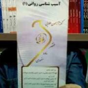 نکته آزمون طلایی آسیب شناسی روانی 1 (حسن سلیمانخانی)