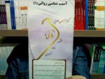 نکته آزمون طلایی آسیب شناسی روانی 1 (حسن سلیمانخانی)