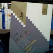 راهنما و نمونه سوالات مقدمات مدیریت آموزشی (علی علاقه بند . داریوش ظفری . حبیب رحمانی)