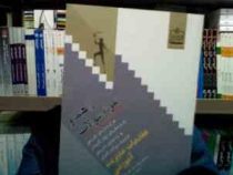 راهنما و نمونه سوالات مقدمات مدیریت آموزشی (علی علاقه بند . داریوش ظفری . حبیب رحمانی)