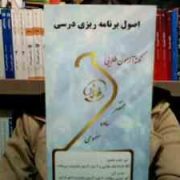 نکته آزمون طلایی اصول برنامه ریزی درسی (کیمیا ابراهیم کافوری . مختار سعیدیان . مونا مهدی پور)