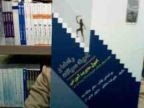 راهنما ونمونه سوالات: اصول مدیریت آموزشی(علی علاقه بند.علیرضا حافظی.شاپور فتحی آذر)