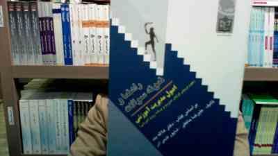 راهنما ونمونه سوالات: اصول مدیریت آموزشی(علی علاقه بند.علیرضا حافظی.شاپور فتحی آذر)