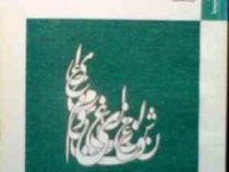 بانک آزمون سیمیا : کلیله و دمنه 2 ( نور الدین مقصودی.زینب اسفندیار )