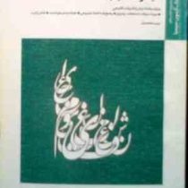 بانک آزمون سیمیا : کلیله و دمنه 2 ( نور الدین مقصودی.زینب اسفندیار )